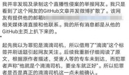 网约车女乘客爆料新闻视频