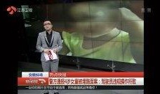 蚌埠热点爆料事件视频播放,揭秘惊人真相！